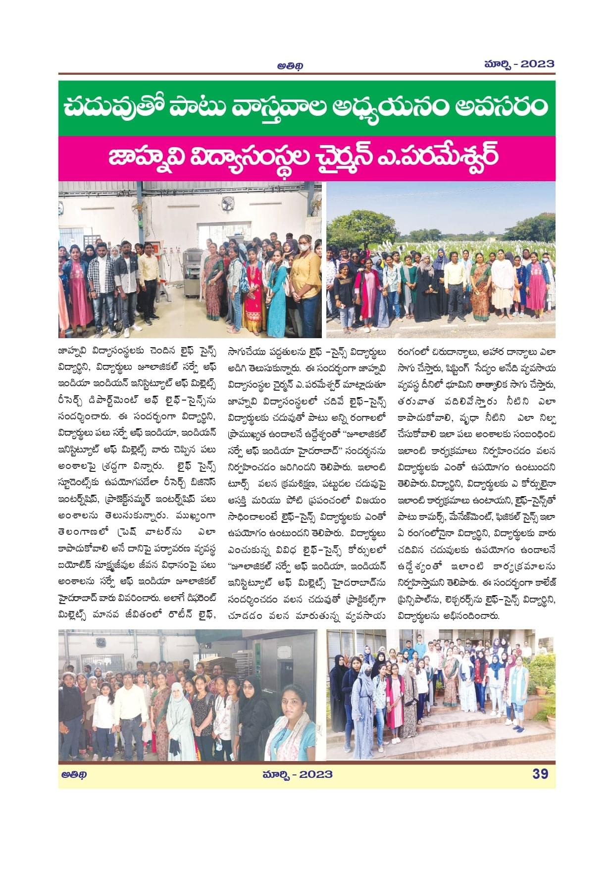 Jahnavi Group of Institutions Hyderabad Event 8 photo 7